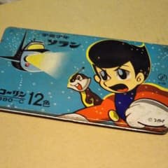 宇宙少年ソラン セル画 宇宙少年ソラン ソラン/チャッピー