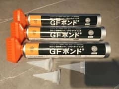 ザバーン　GFボンド　3本セットのサムネイル