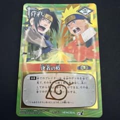NARUTO カードゲーム 決着の時 作-267 MEMORIAL BANDAIのサムネイル