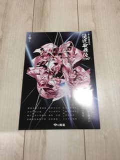 滝沢歌舞伎ZERO フライヤー 1枚のサムネイル