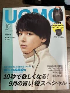 雑誌　UOMO １０月号のサムネイル