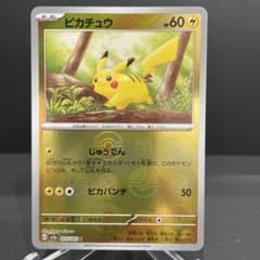 ピカチュウ モンスターボールエラーCSV2aポケモンカード151 025/165のサムネイル