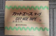 カットエース テープ 50mm x 25m ブルー 30巻のサムネイル