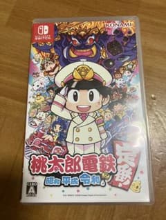 桃太郎電鉄 ～昭和 平成 令和も定番！～のサムネイル