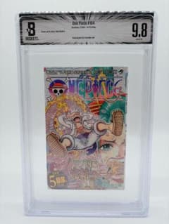 BGS 9.8 ワンピース 104巻 初版 帯付き 漫画鑑定 mang - メルカリ