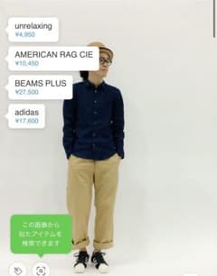 エンジニアードガーメンツ　ビームスプラス別注GLASSFIELD PANTSのサムネイル