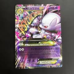 MミュウツーEX XY CP4のサムネイル