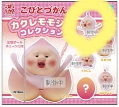こびとづかん カクレモモジリ コレクション カプセルトイ - メルカリ