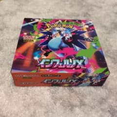 インフェルノX ボックス BOX シュリンクなし ペリペリあり 未使用