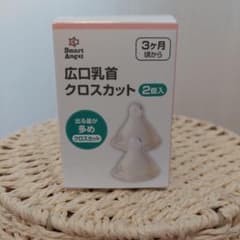 Smart Angel 広口乳首 クロスカット 2個入のサムネイル