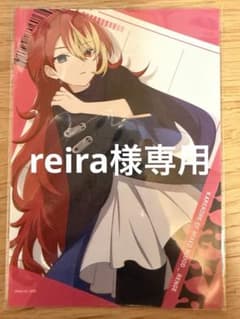 reira様専用ページのサムネイル