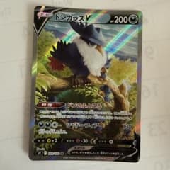 ドンカラスV SR S9 スターバース 109/100のサムネイル
