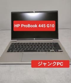【ジャンク】HP ProBook 445 G10のサムネイル