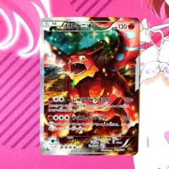 ボルケニオン CP5 幻·伝説ドリームキラコレクション 009/036 - メルカリ