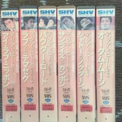 VHS 永瀬正敏 アジアンビート 全6巻のサムネイル
