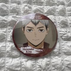 ハイキュー 北信介 缶バッジ 運試し ハイキューみくじ - メルカリ