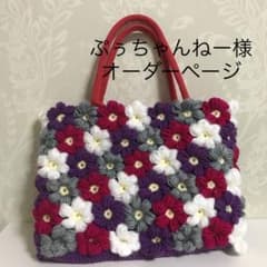 ぷぅちゃんねー様　オーダーページのサムネイル