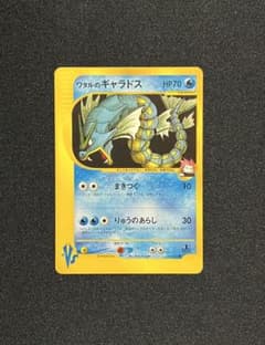 ワタルのギャラドス ○ ポケモンカード☆VS 098/141 - メルカリ