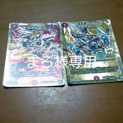 デュエルマスターズガードのサムネイル
