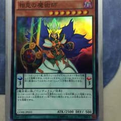 相克の魔術師のサムネイル