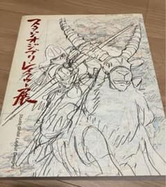 スタジオジブリ　レイアウト展 スタジオジブリ・レイアウト展 - スタジオジブリ｜STUDIO GHIBLI