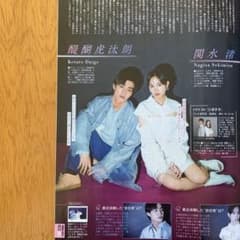 TV LIFE 【醍醐虎汰朗 関水渚】切り抜き - メルカリ