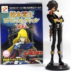 キャプテンハーロック 銀河鉄道999松本零士ロマンコレクションvol2
