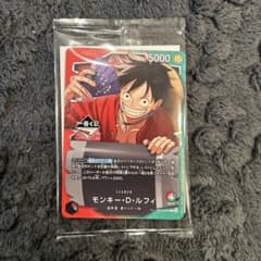 ワンピース カード1番くじ　モンキー・D・ルフィのサムネイル