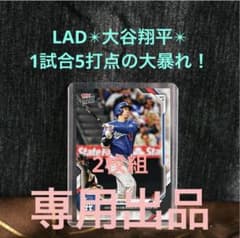 roger.m181818様LAD✴︎大谷翔平✴︎MLB topps NOW 2枚組 - メルカリ