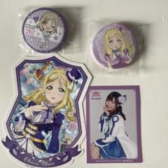 ラブライブ！サンシャイン！！　Aqours 小原鞠莉　鈴木愛奈　缶バッジのサムネイル