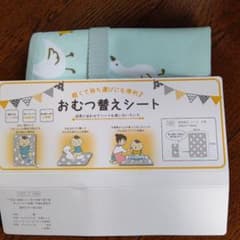 オムツ替えシートのサムネイル