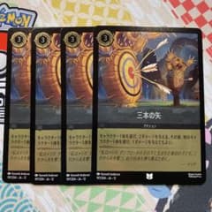 ロルカナ 三本の矢 foil 4枚 - メルカリ