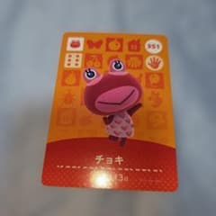 ☆, 얽혀 도부츠의 숲 amiibo 카드