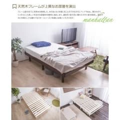 【セミダブル】【高密度アドバンスポケットコイル】 天然木のサムネイル