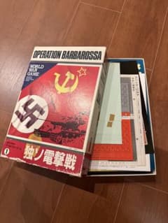 激レア　OPERATION BARBAROSSA ボードゲーム　独ソ電撃戦　美品 激レア OPERATION BARBAROSSA ボードゲーム 独ソ電撃戦 美品 - メルカリ