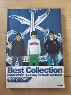 the pillows バンドスコア Best Collection1＆2セット バンドスコア the pillows／Best Collection ／ ドレミ楽譜出版社