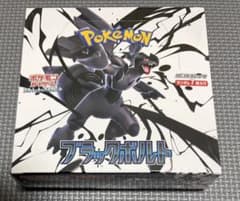 ポケモンカードゲーム ブラックボルト BOX 未開封 シュリンク付き