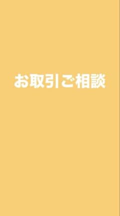 お取引ご相談のサムネイル
