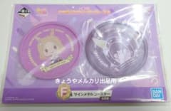 ウマ娘　ナリタトップロード　一番くじ　ツインメタルコースター