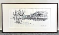 真作保証 越澤満『定山 湖』水彩画 直筆サイン入り 落款あり 北海道 具象画家 真作保証 越澤満『定山 湖』水彩画 直筆サイン入り 落款あり