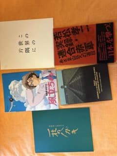 映画パンフレット 5冊セットのサムネイル