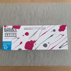 リキテックス　カラーセット　12色（20ml）のサムネイル