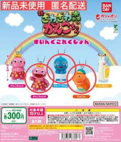 新品未使用品【ざわざわ森のがんこちゃん すいんぐこれくしょん】ガチャガチャ 3点のサムネイル