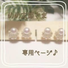 【専用ページ】ありがとうございます(*^^*)のサムネイル