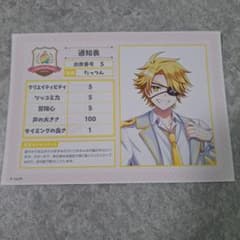 からぴち 通知表 たっつん カードのサムネイル