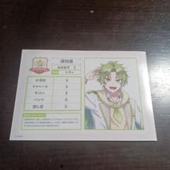 からぴち シヴァ 通知表 カードのサムネイル