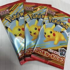 ポケモン プロモカードパック 3個セット6枚入り マクドナルドのサムネイル