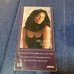 ホイットニー・ヒューストン/すてきなSomebody 8センチシングル8cmCD 芽瑠璃堂 ＞ ホイットニー・ヒューストン 『(中古盤) すてきなSomebody