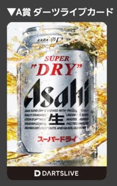 DARTSLIVE　ダーツライブ　スーパードライ　カードのサムネイル