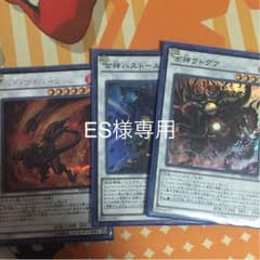 ESさん専用のサムネイル